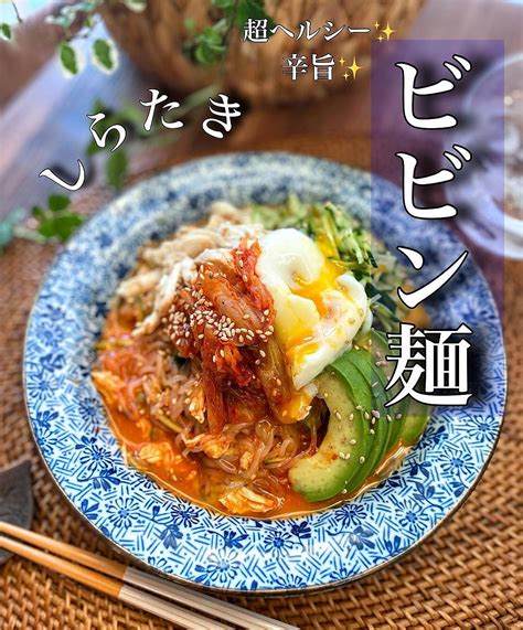 水戸でおすすめのグルメ情報(ビビン麺)をご紹介！ 